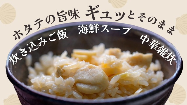 Amazon.co.jp: 北海道産 ほたて貝柱 干し貝柱 200g レシピ付き 乾燥